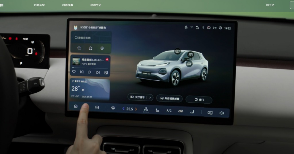 Changan Qiyuan Q05 2026 fig 15